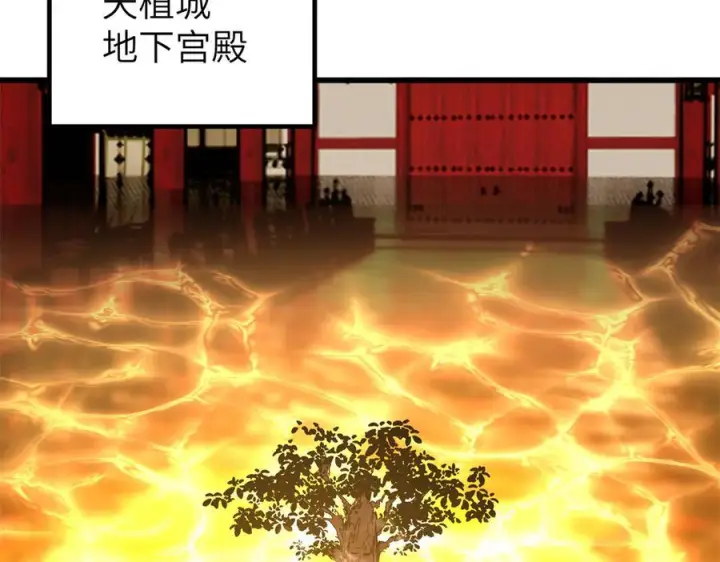漫画《全球高武》323 各有各的想法第20张图