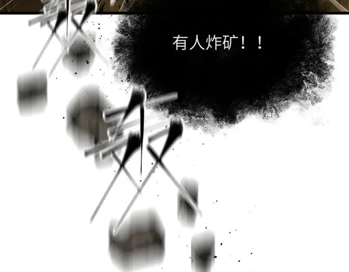 漫画《全球高武》323 各有各的想法第26张图