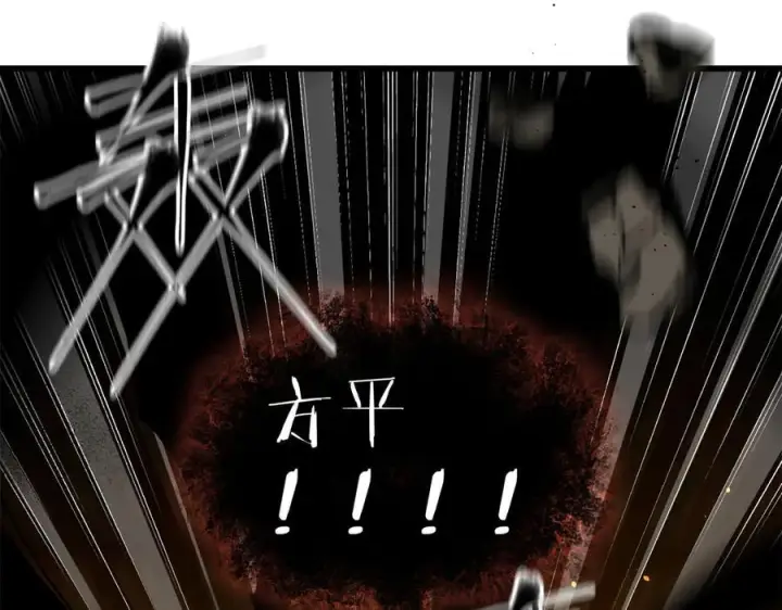 漫画《全球高武》323 各有各的想法第28张图