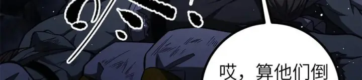 漫画《全球高武》323 各有各的想法第3张图