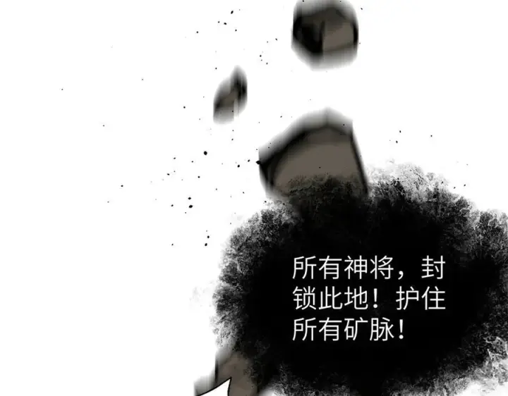 漫画《全球高武》323 各有各的想法第32张图