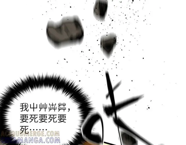 漫画《全球高武》323 各有各的想法第37张图
