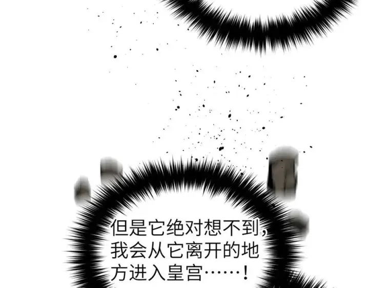 漫画《全球高武》323 各有各的想法第40张图