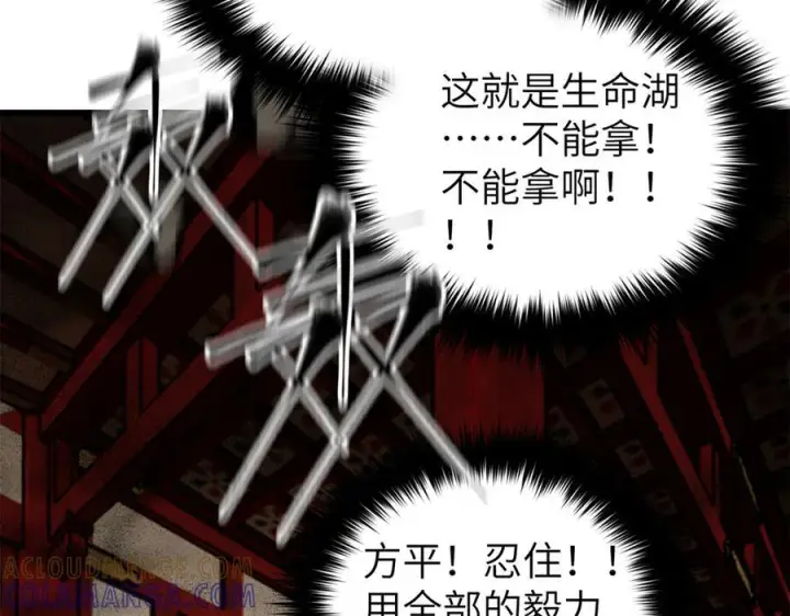 漫画《全球高武》323 各有各的想法第41张图