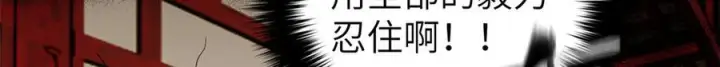 漫画《全球高武》323 各有各的想法第42张图