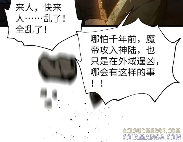 漫画《全球高武》323 各有各的想法第49张图