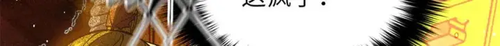 漫画《全球高武》323 各有各的想法第51张图