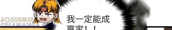 漫画《全球高武》323 各有各的想法第57张图