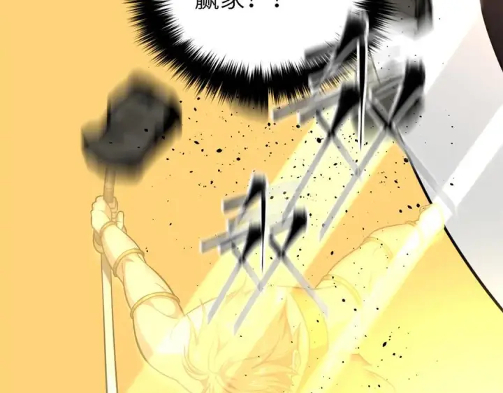 漫画《全球高武》323 各有各的想法第58张图