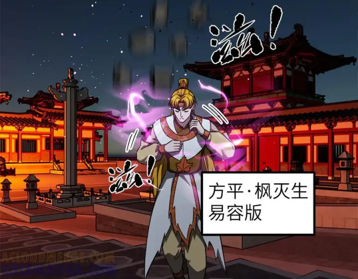 漫画《全球高武》323 各有各的想法第65张图