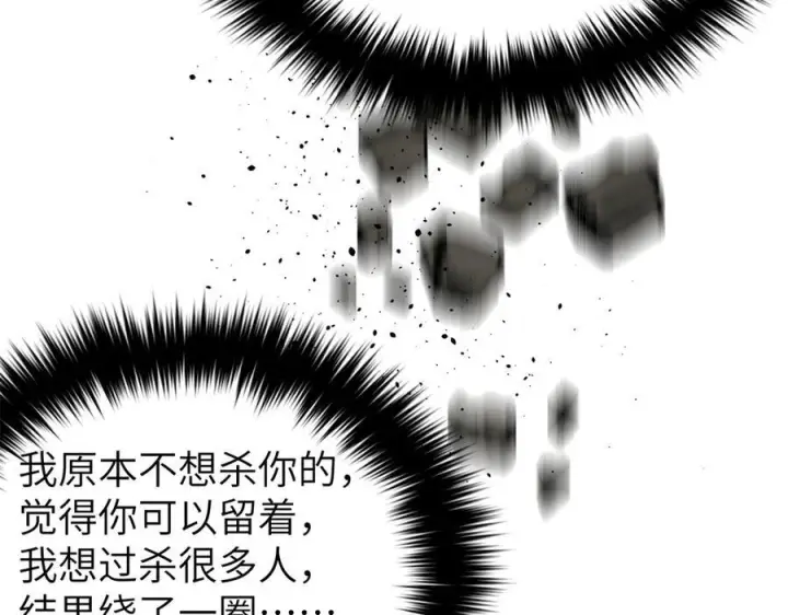 漫画《全球高武》323 各有各的想法第68张图