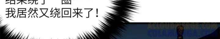 漫画《全球高武》323 各有各的想法第69张图