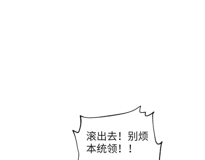 漫画《全球高武》323 各有各的想法第86张图