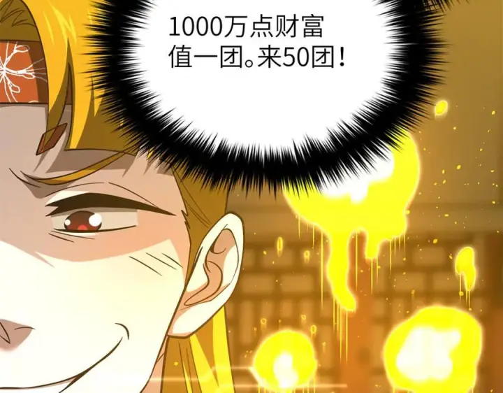 漫画《全球高武》323 各有各的想法第94张图
