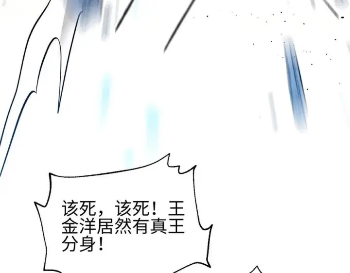 漫画《全球高武》325 自己杀人很累第100张图