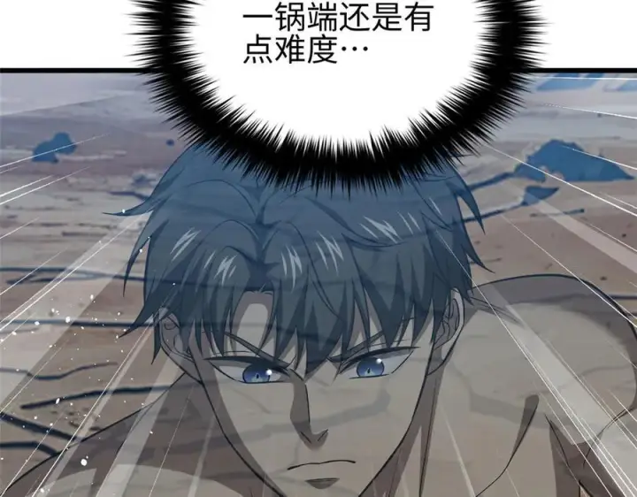 漫画《全球高武》325 自己杀人很累第11张图