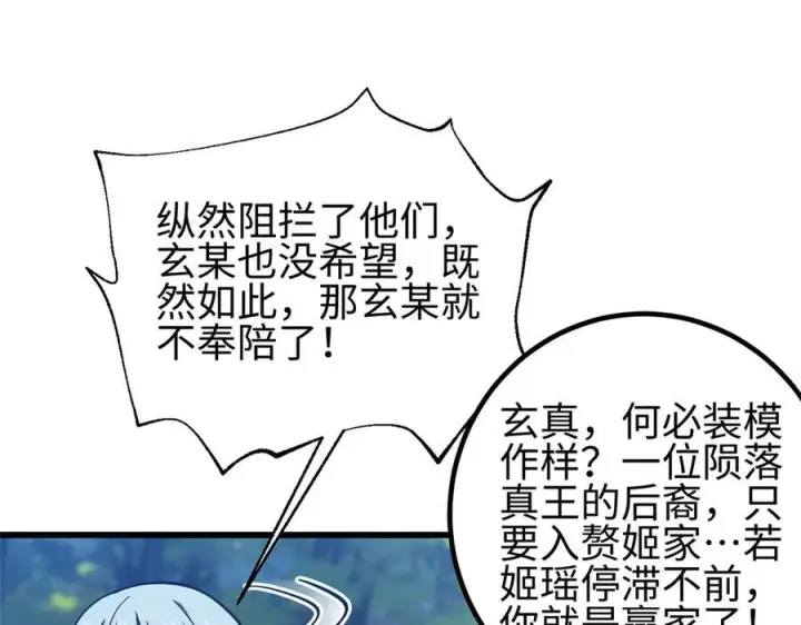 漫画《全球高武》325 自己杀人很累第115张图