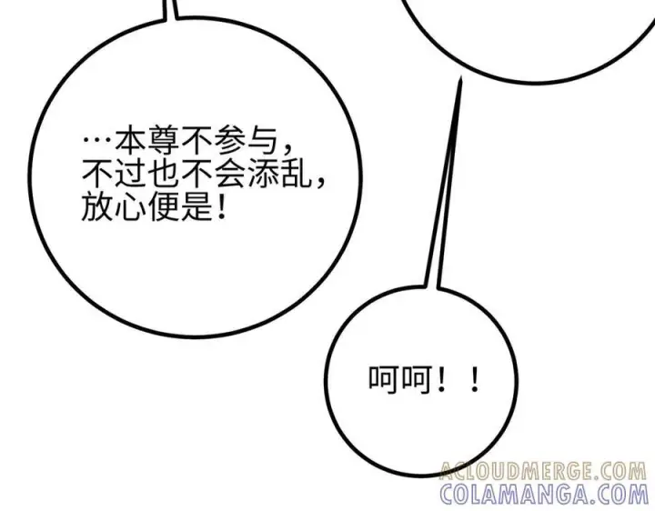 漫画《全球高武》325 自己杀人很累第117张图