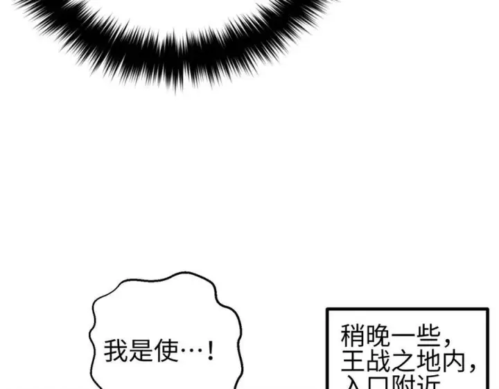 漫画《全球高武》325 自己杀人很累第130张图