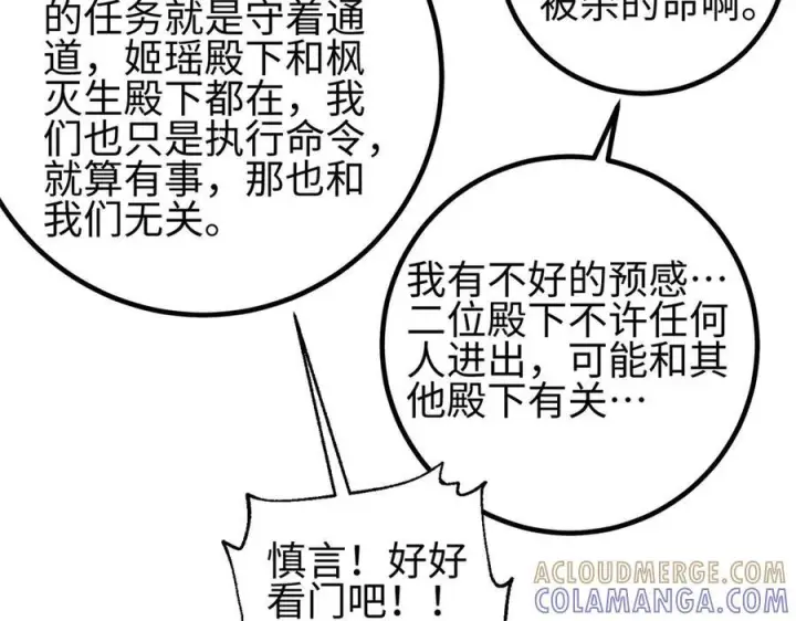 漫画《全球高武》325 自己杀人很累第133张图