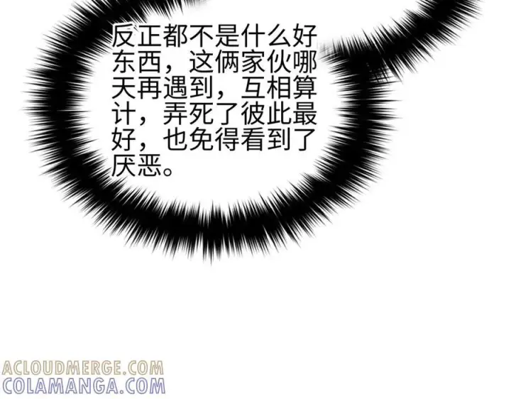 漫画《全球高武》325 自己杀人很累第145张图