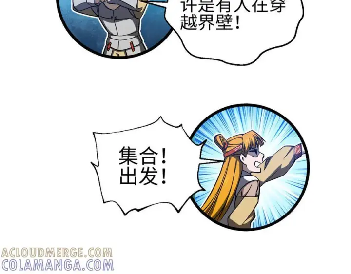 漫画《全球高武》325 自己杀人很累第149张图