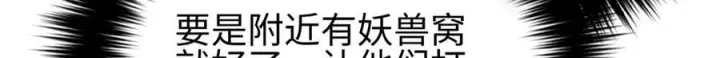 漫画《全球高武》325 自己杀人很累第15张图