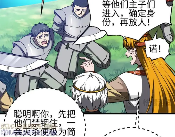 漫画《全球高武》325 自己杀人很累第157张图