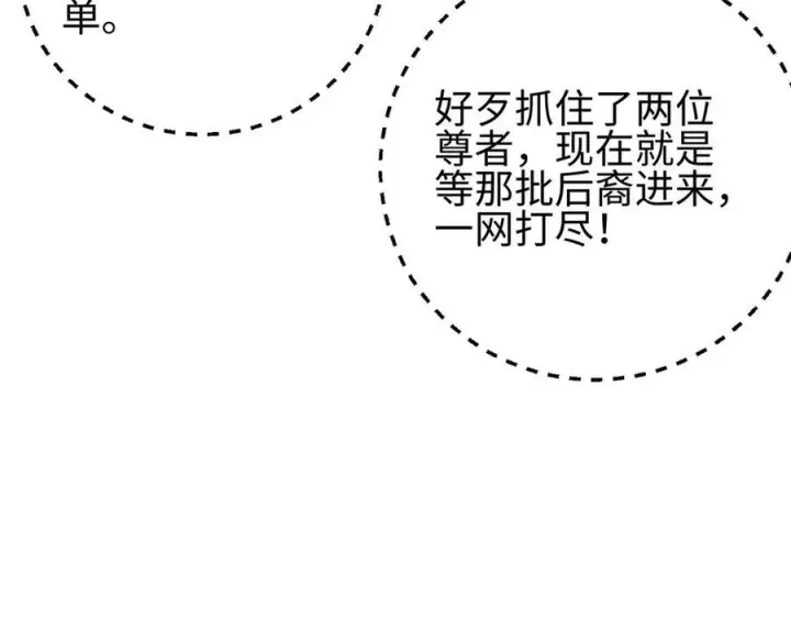 漫画《全球高武》325 自己杀人很累第158张图
