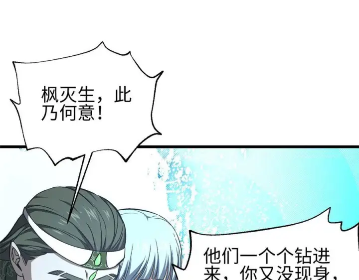 漫画《全球高武》325 自己杀人很累第160张图