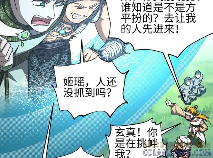 漫画《全球高武》325 自己杀人很累第161张图