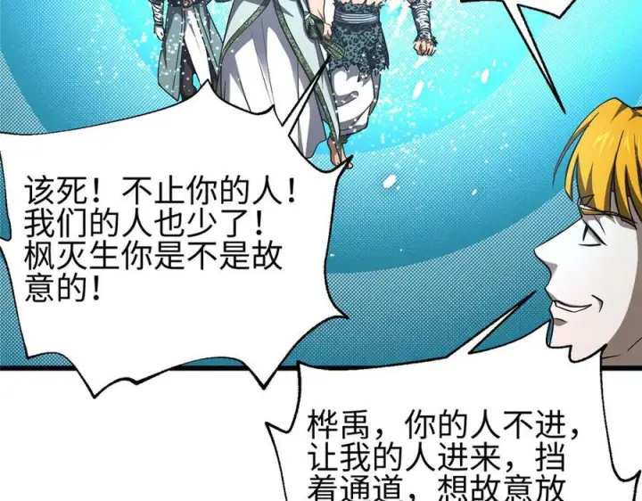 漫画《全球高武》325 自己杀人很累第164张图
