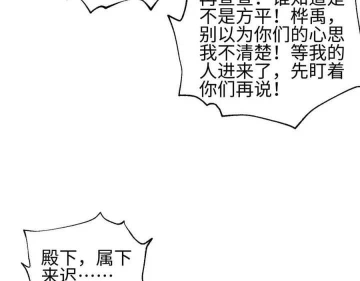 漫画《全球高武》325 自己杀人很累第168张图