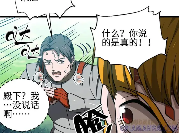 漫画《全球高武》325 自己杀人很累第169张图
