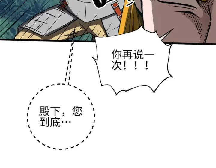 漫画《全球高武》325 自己杀人很累第170张图