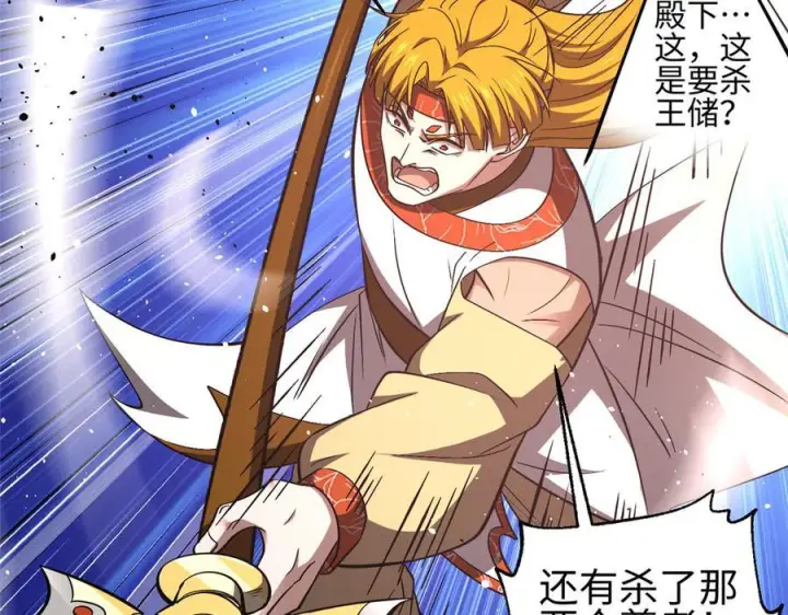 漫画《全球高武》325 自己杀人很累第172张图