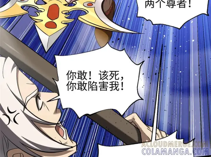 漫画《全球高武》325 自己杀人很累第173张图