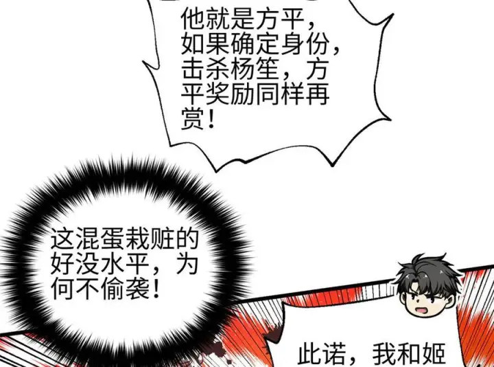 漫画《全球高武》325 自己杀人很累第175张图