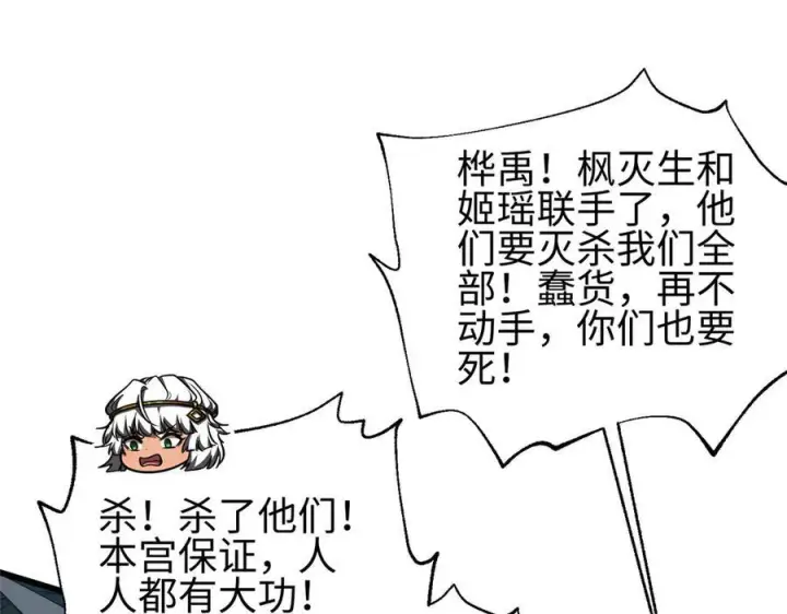 漫画《全球高武》325 自己杀人很累第178张图