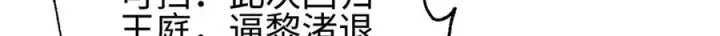 漫画《全球高武》325 自己杀人很累第180张图