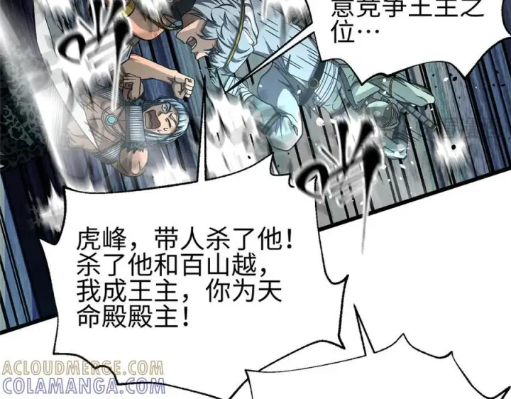 漫画《全球高武》325 自己杀人很累第185张图