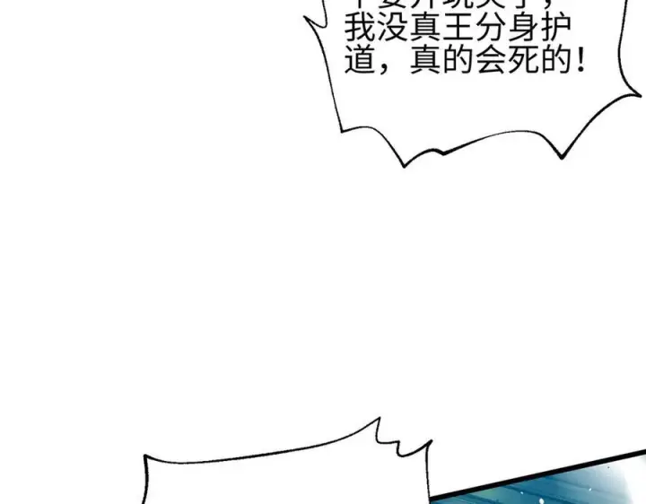 漫画《全球高武》325 自己杀人很累第187张图
