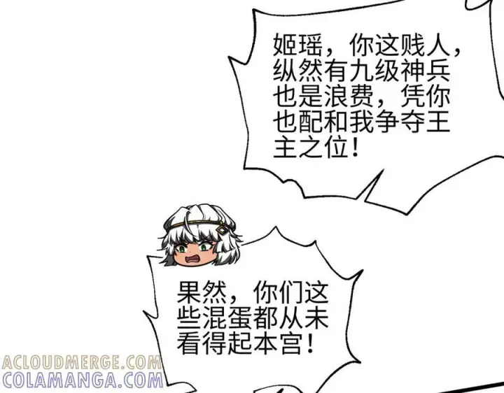 漫画《全球高武》325 自己杀人很累第193张图