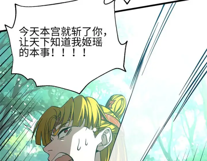 漫画《全球高武》325 自己杀人很累第194张图
