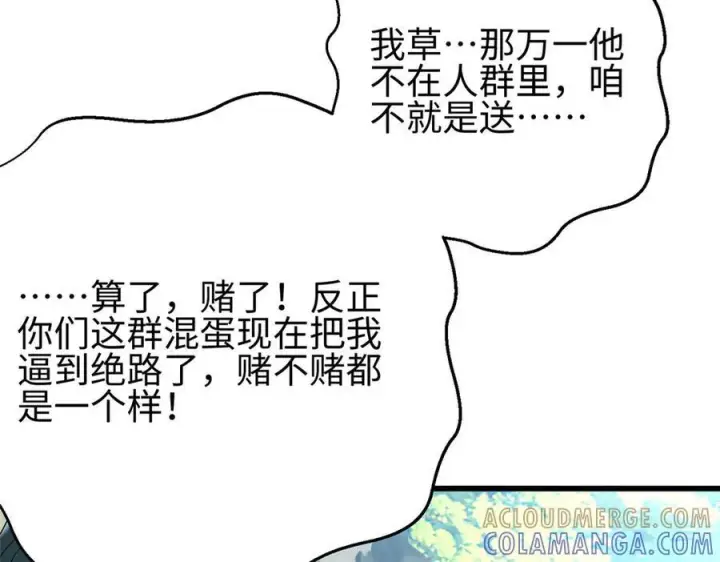 漫画《全球高武》325 自己杀人很累第25张图