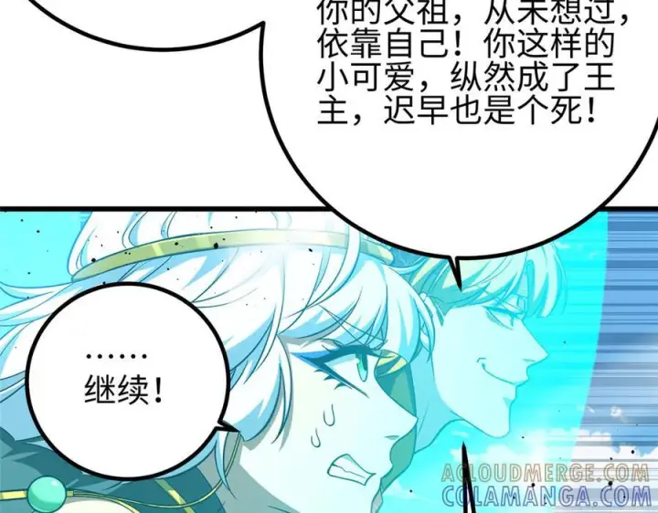 漫画《全球高武》325 自己杀人很累第37张图