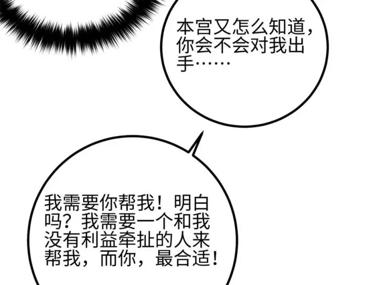漫画《全球高武》325 自己杀人很累第44张图