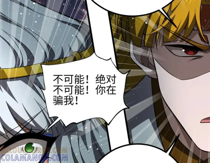 漫画《全球高武》325 自己杀人很累第49张图