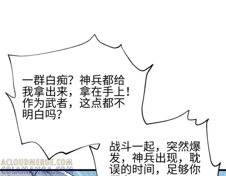 漫画《全球高武》325 自己杀人很累第5张图