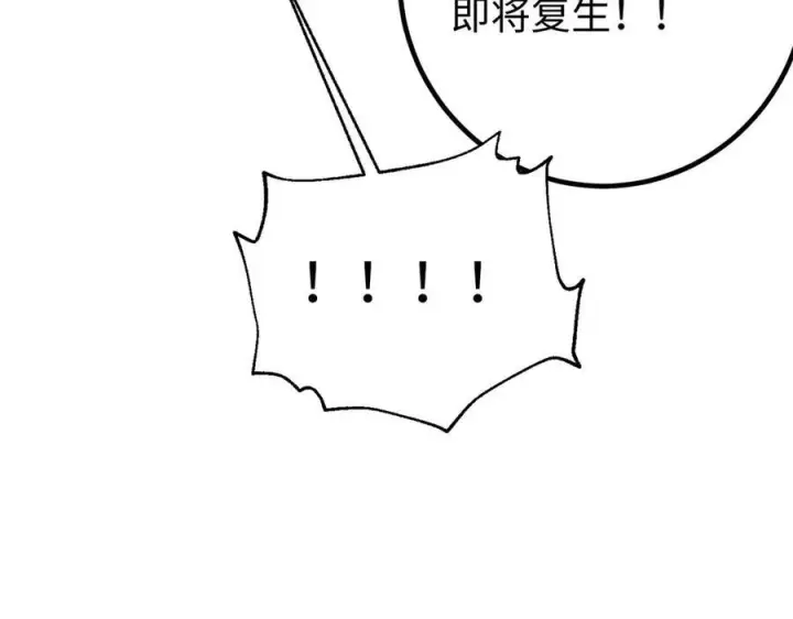 漫画《全球高武》325 自己杀人很累第52张图